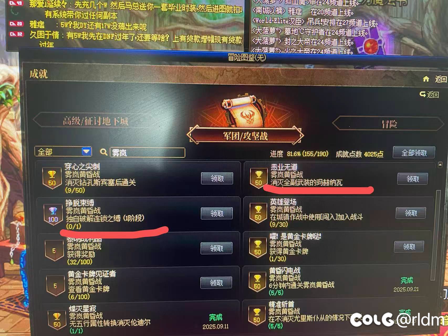这俩成就怎么做1