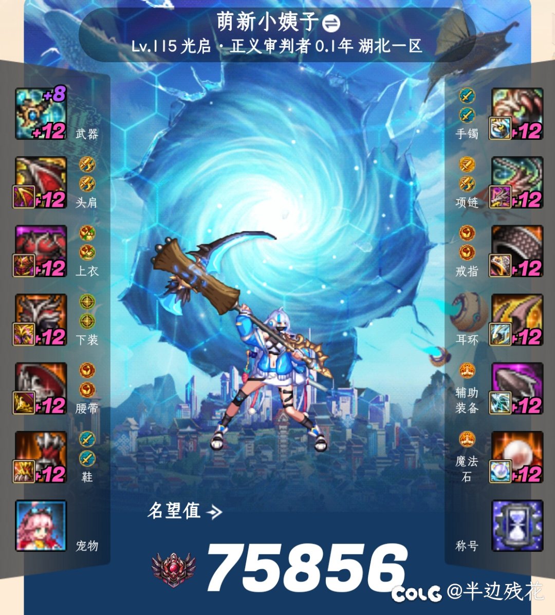 3天的胶囊号已经7w5了1