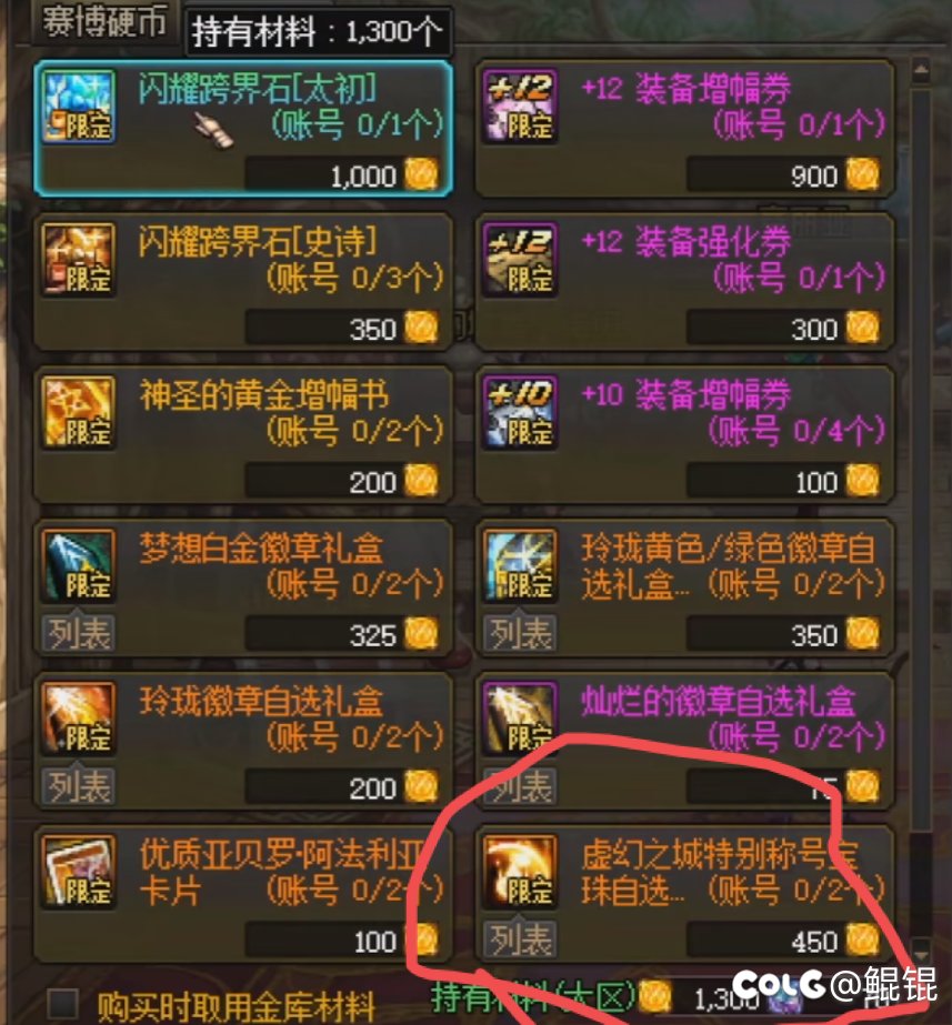 想知道这个称号宝珠能不能打到踏雪寻梅的称号上？1