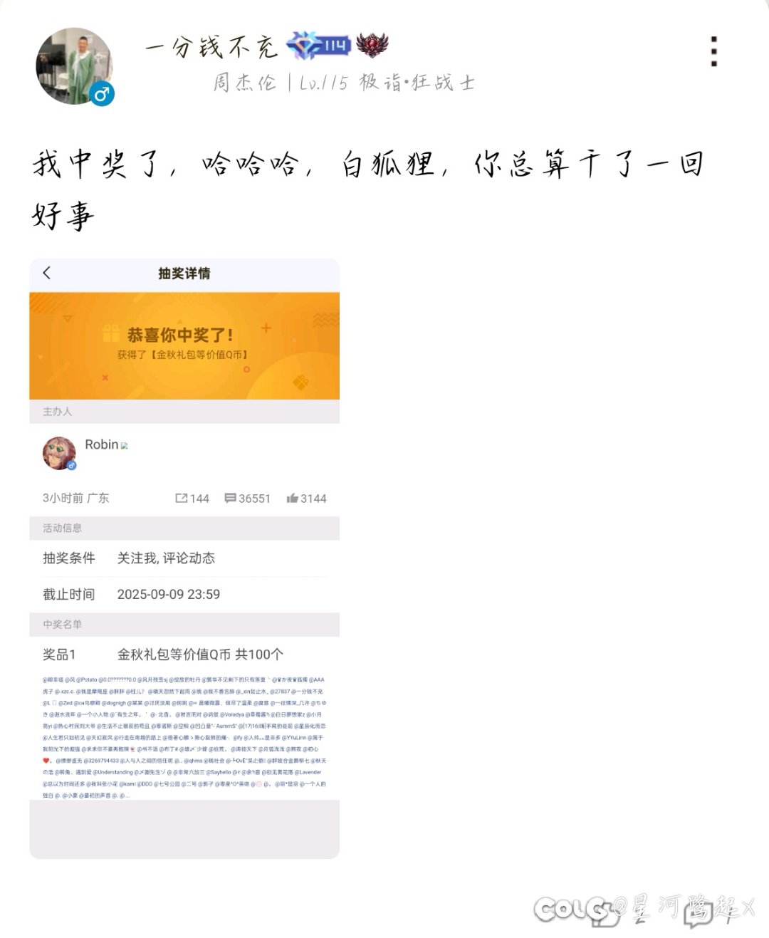 看个乐子1