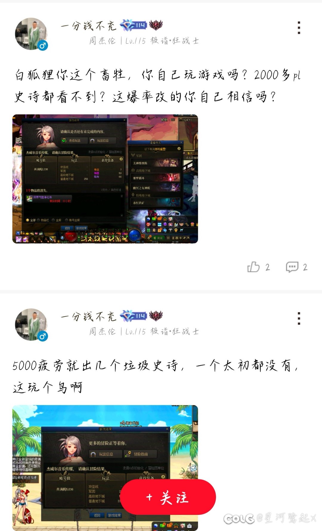 看个乐子3