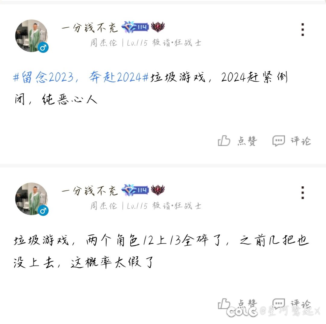 看个乐子4
