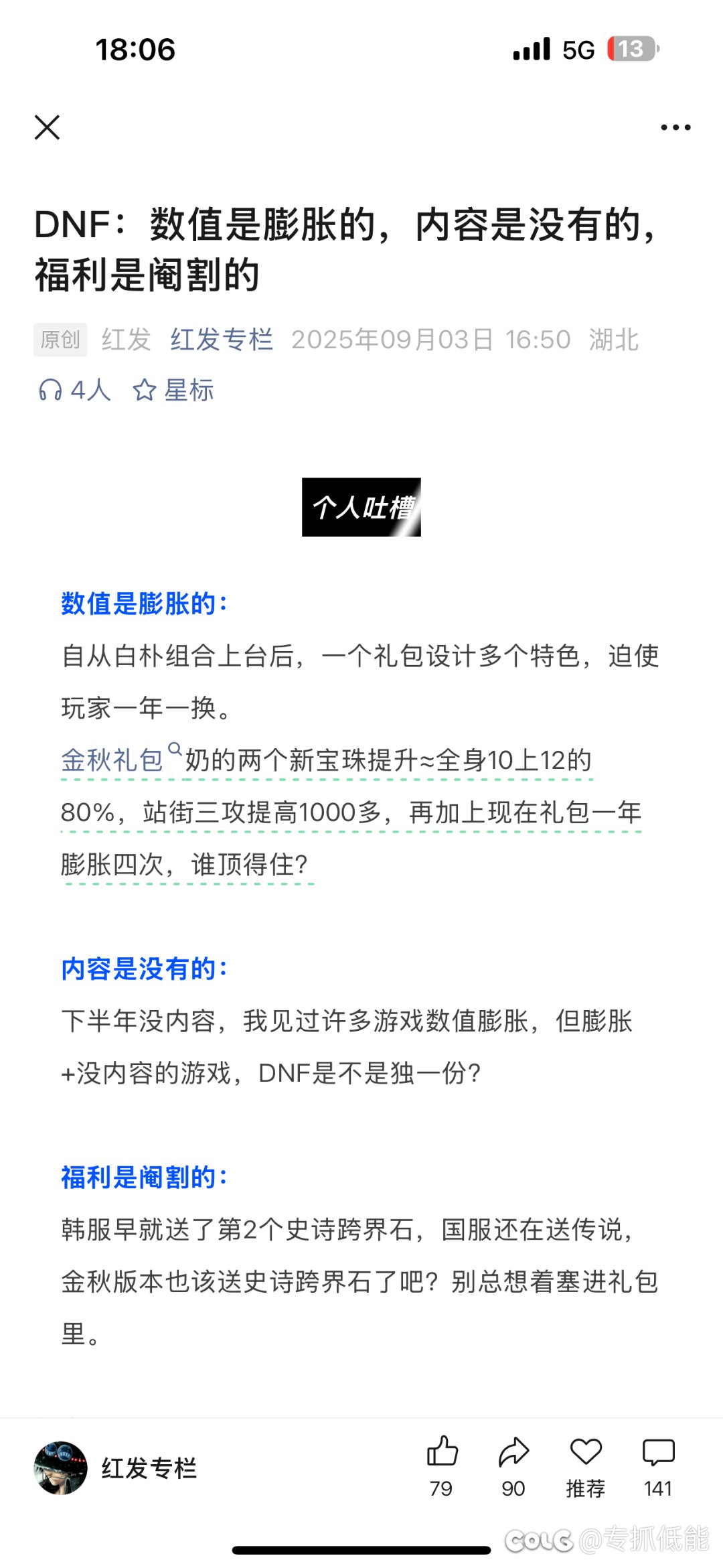 白朴味大，无需多盐1