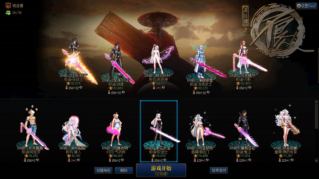 跨一新公会收小伙伴一起玩9