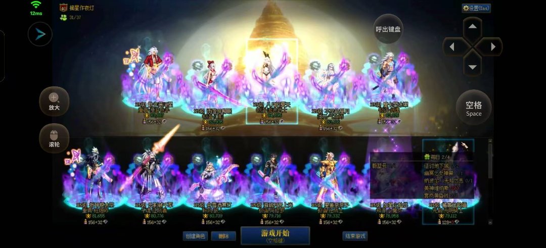 跨一新公会收小伙伴一起玩10