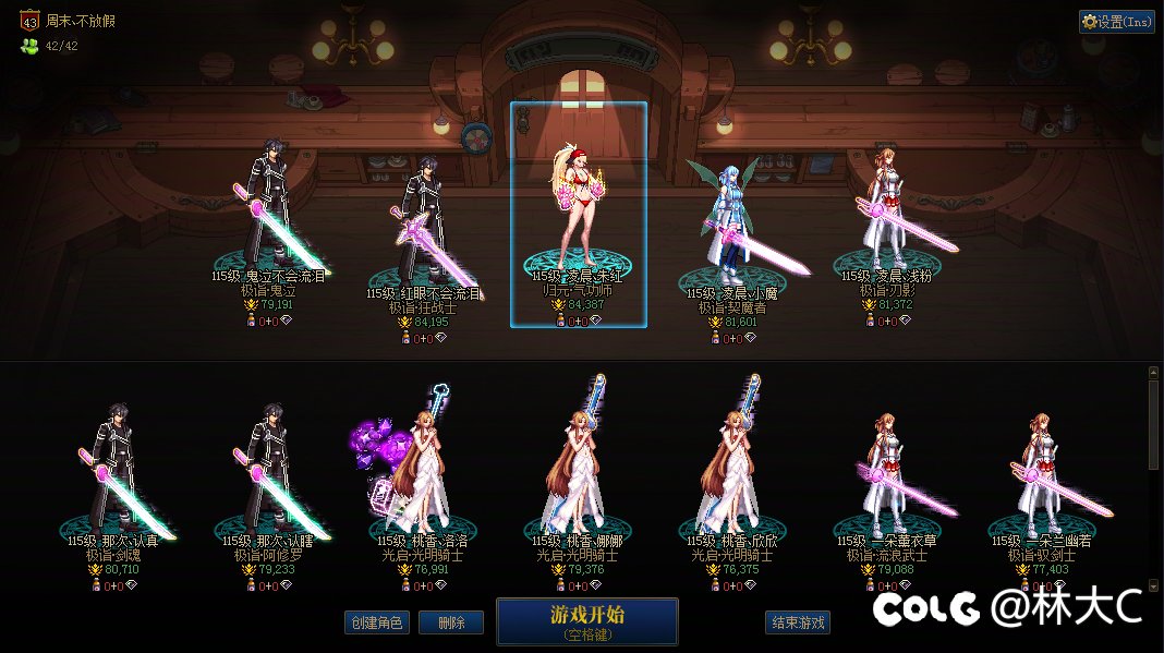 跨一新公会收小伙伴一起玩16