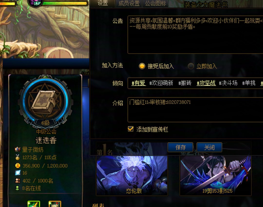 跨一新公会收小伙伴一起玩1