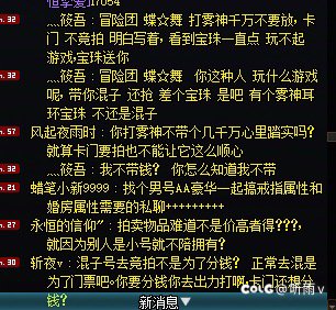 小混子混3人雾神竟然是为了分钱？1