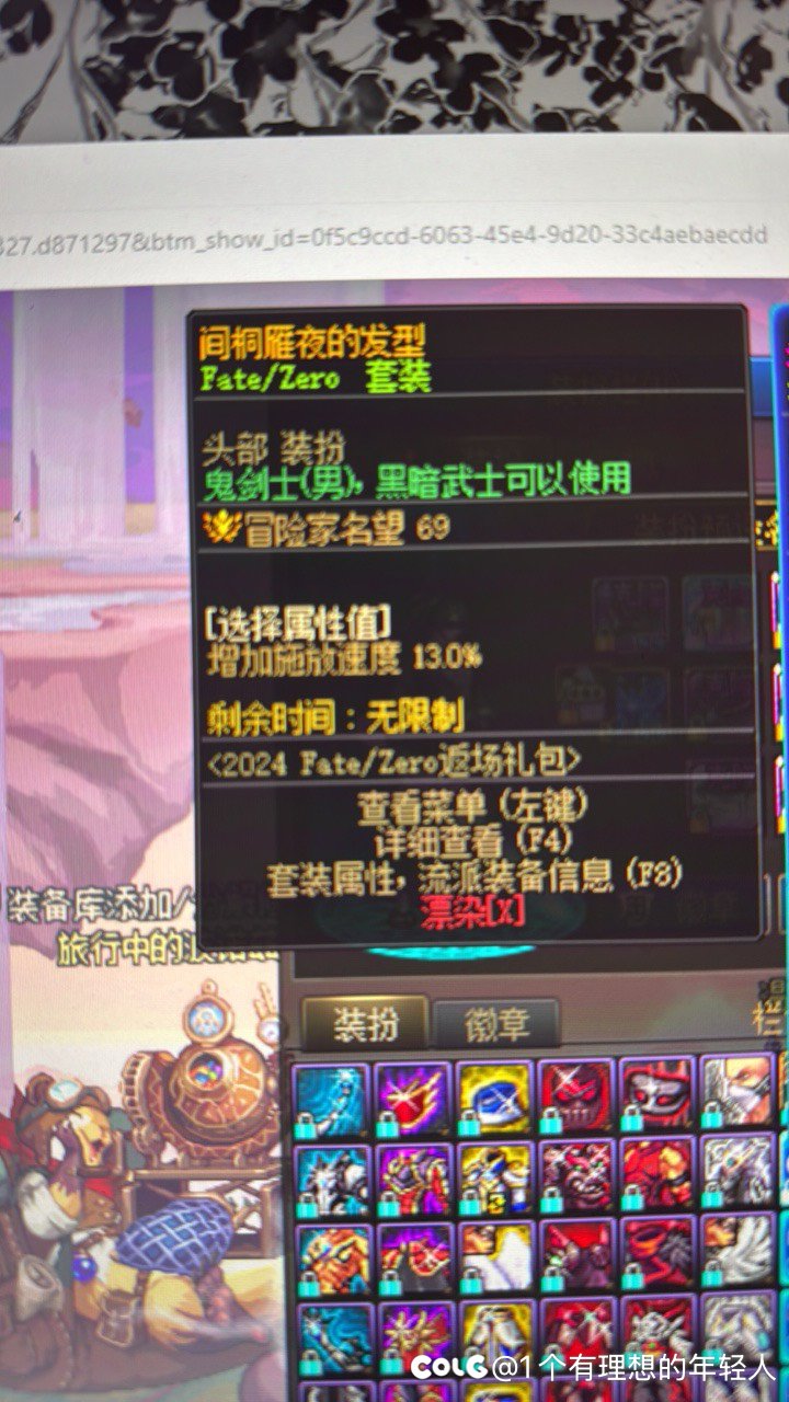 间桐雁夜时装代码是多少1