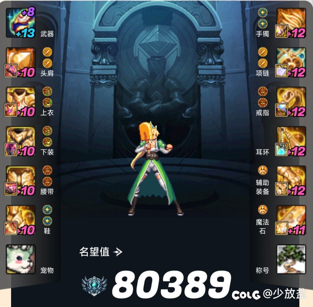 大佬们，史诗罐子应该给谁开？1