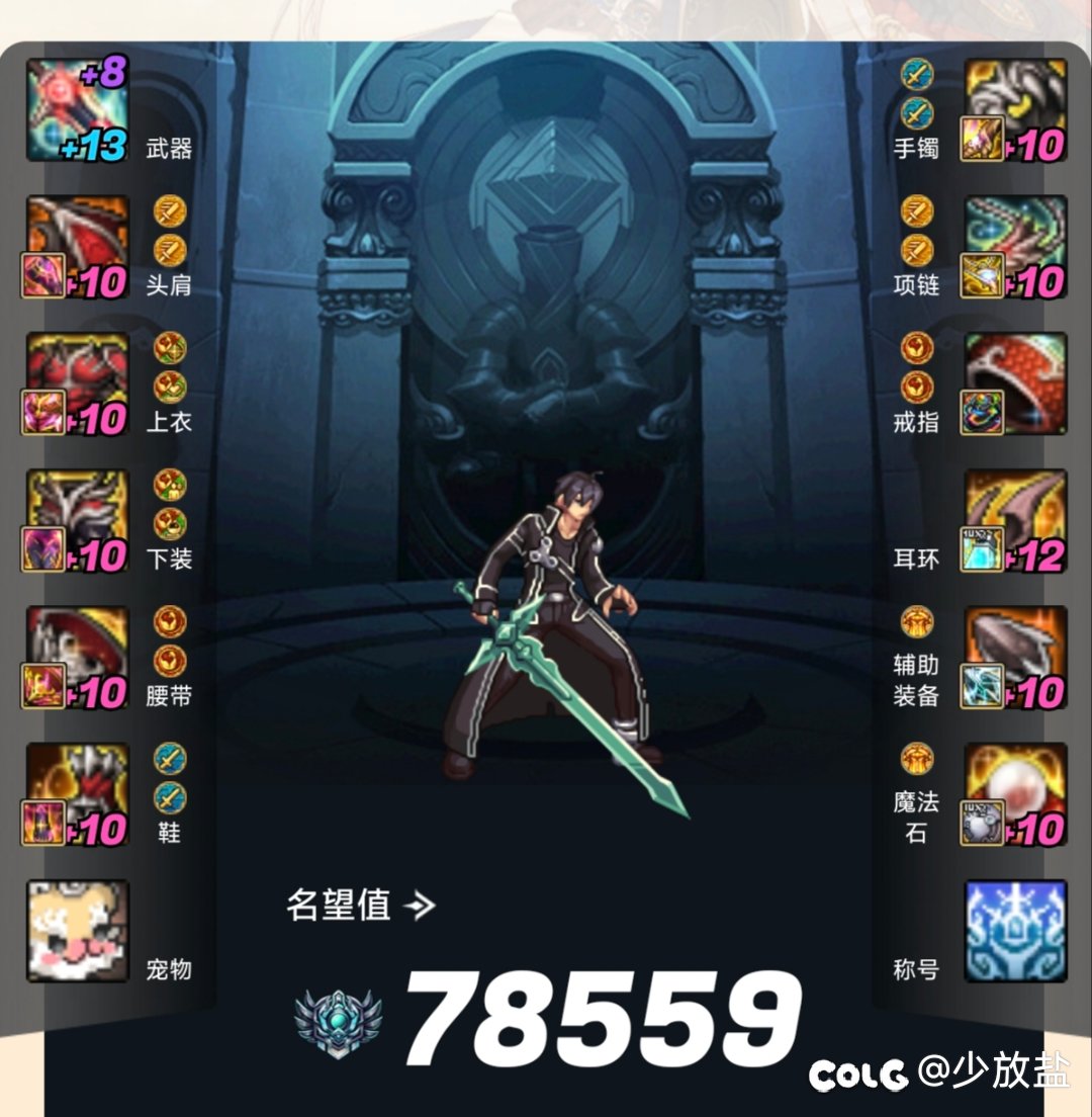 大佬们，史诗罐子应该给谁开？2