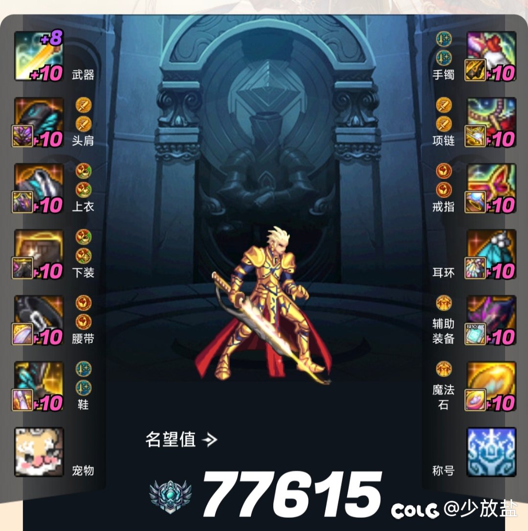 大佬们，史诗罐子应该给谁开？3