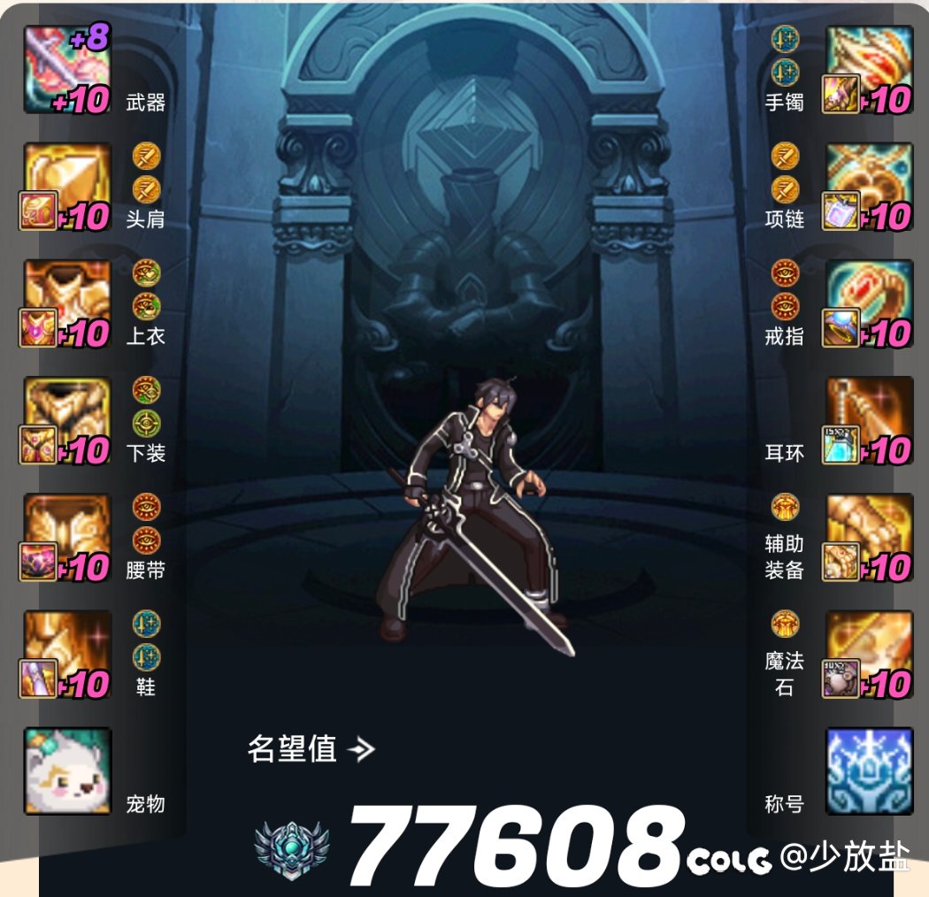 大佬们，史诗罐子应该给谁开？4