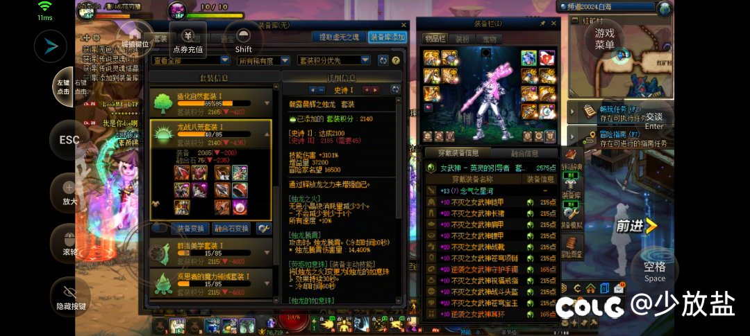 大佬们，史诗罐子应该给谁开？6
