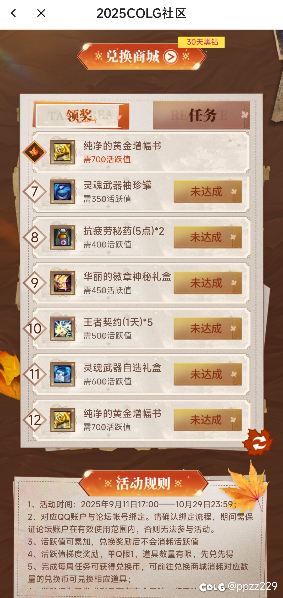 COLG的活跃任务也不用做了1