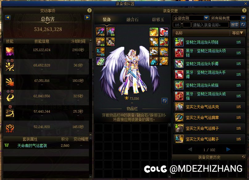 金刀剑魂天命好还是龙战好1