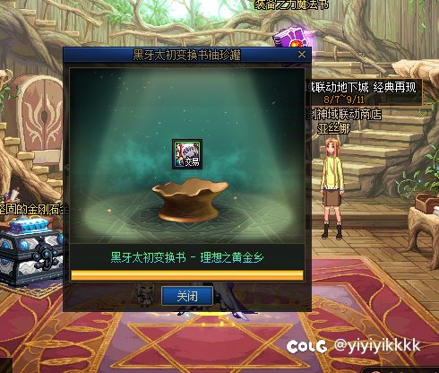 黑牙太初摸金成功1