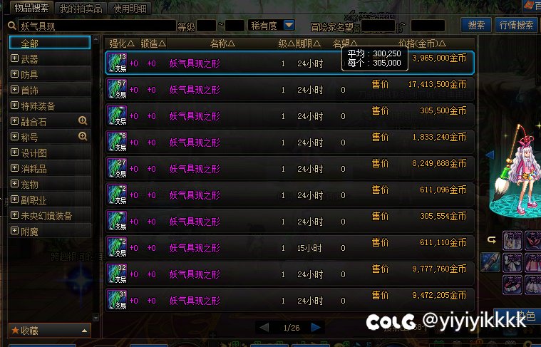 小鸟票刷不起了1