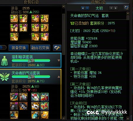 战法天命龙战选择1