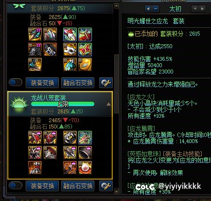 战法天命龙战选择2