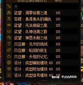 战法天命龙战选择3