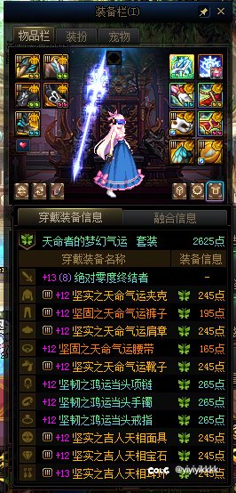 传世武器集齐(7/8)1