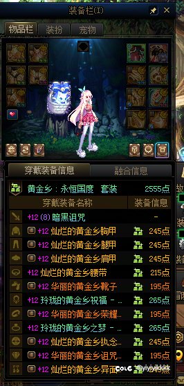 传世武器集齐(7/8)2