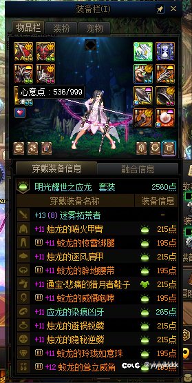 传世武器集齐(7/8)4
