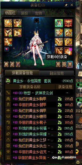 传世武器集齐(7/8)5
