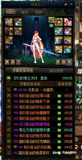 传世武器集齐(7/8)7