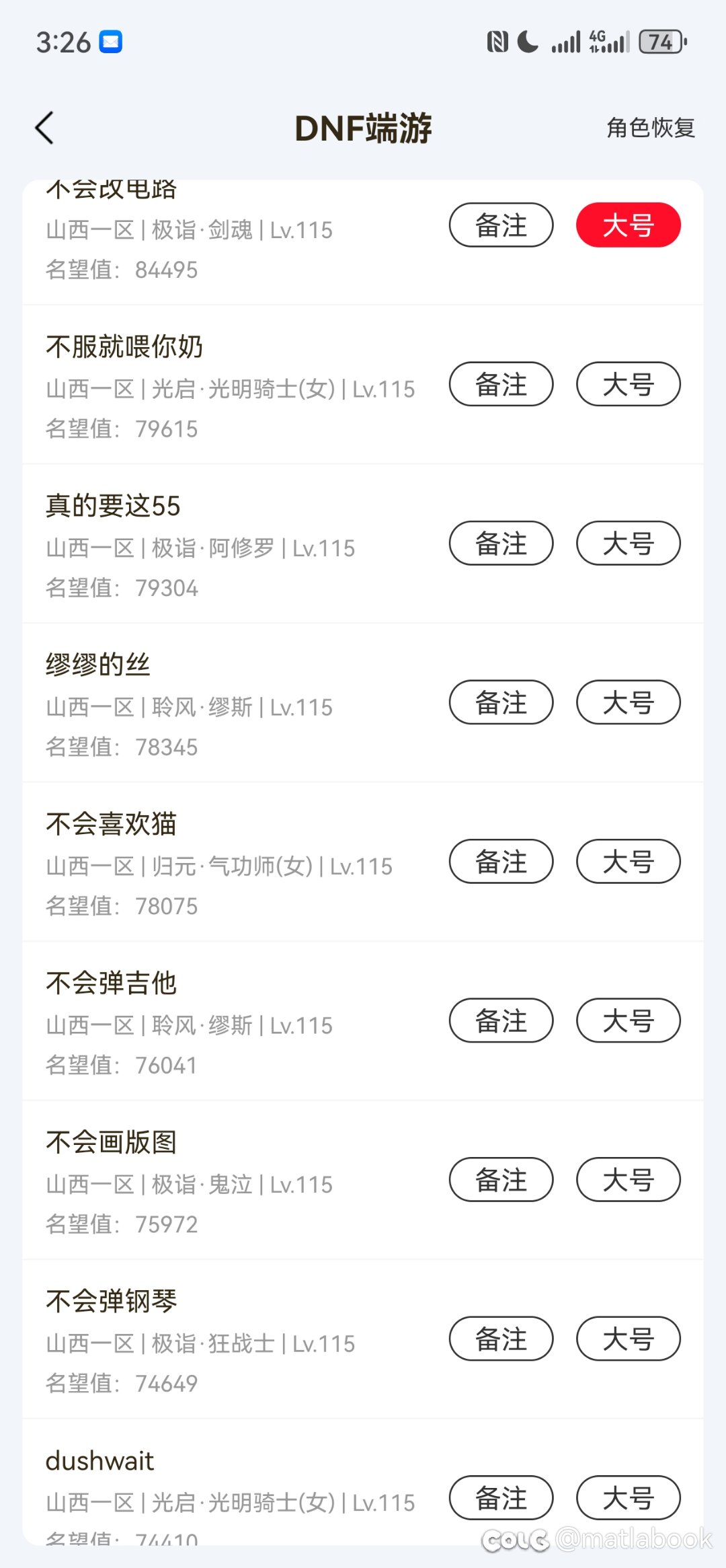 跨六有适合工作党的小团体吗，一共4c5奶1