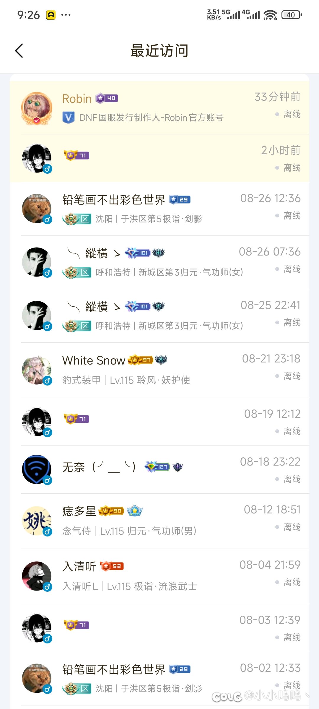 也是被狠狠翻牌了1