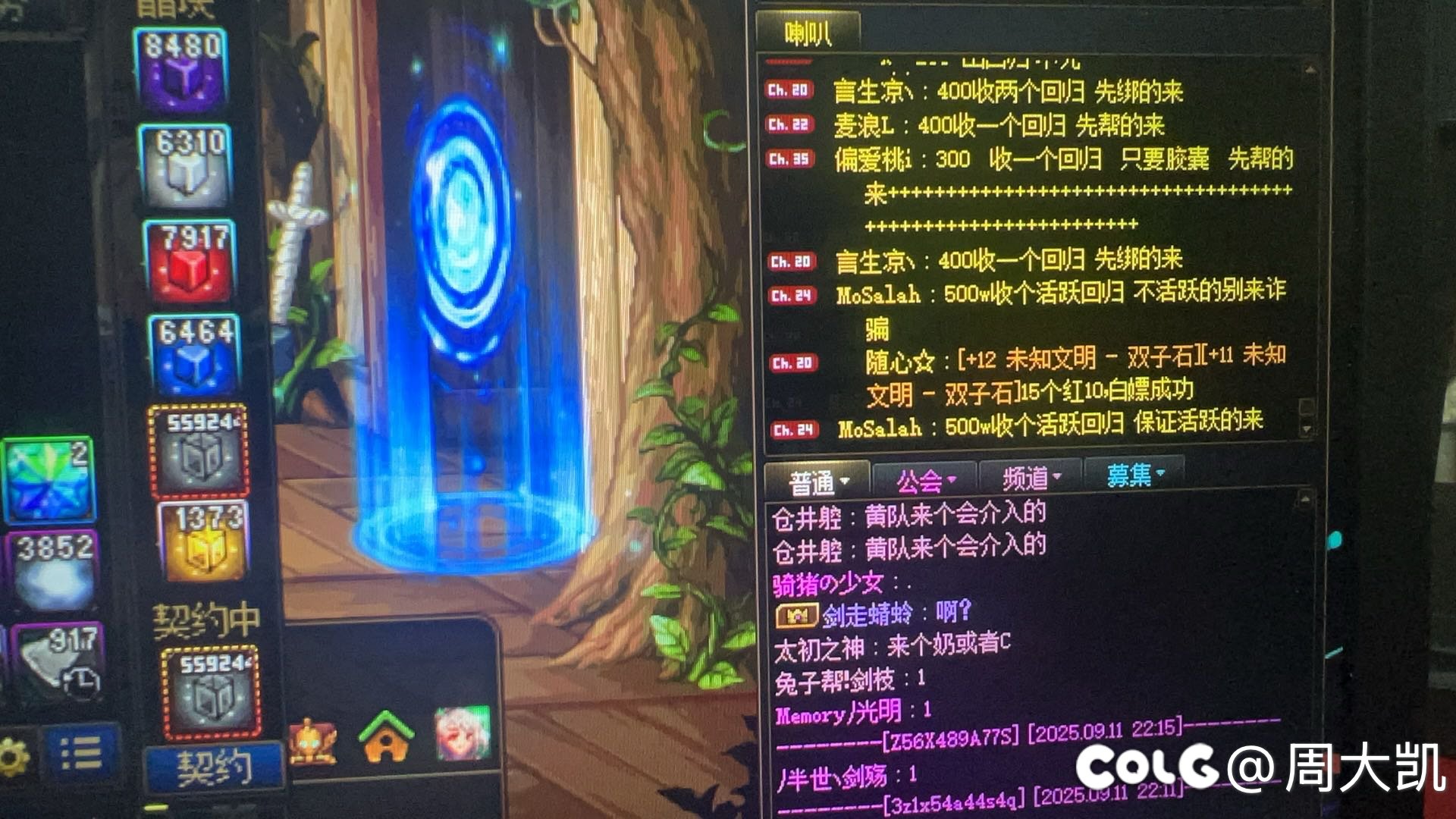 欧气满满的一天2