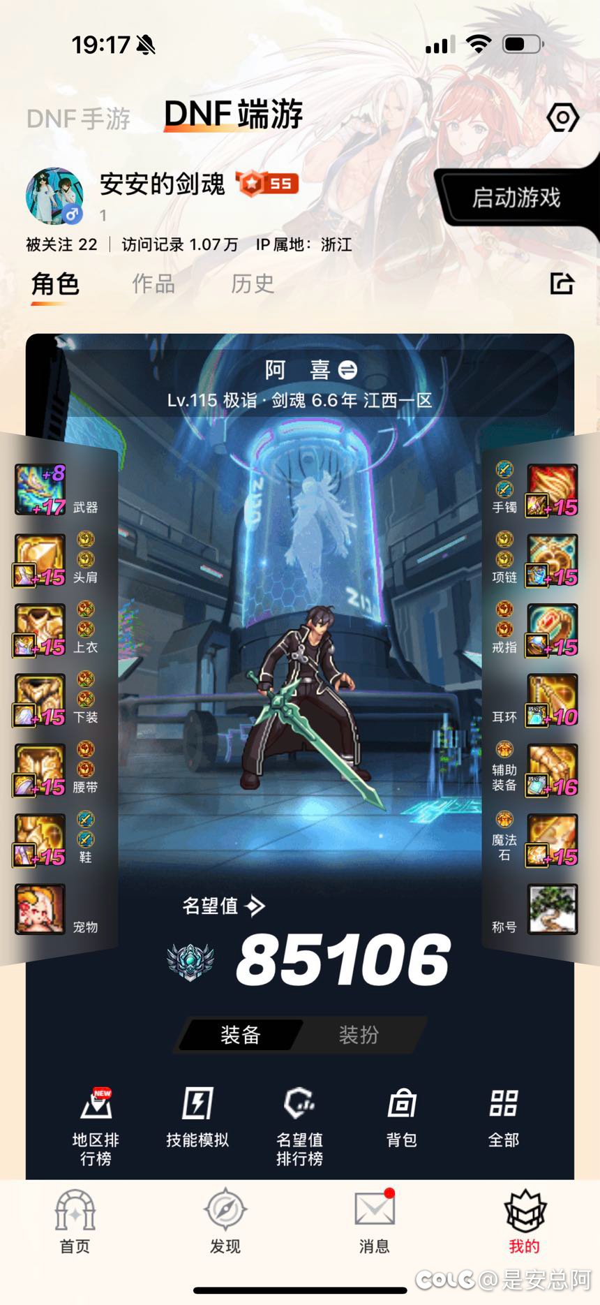 5个胚子？上了个15耳环？？？？终于欧了一把6