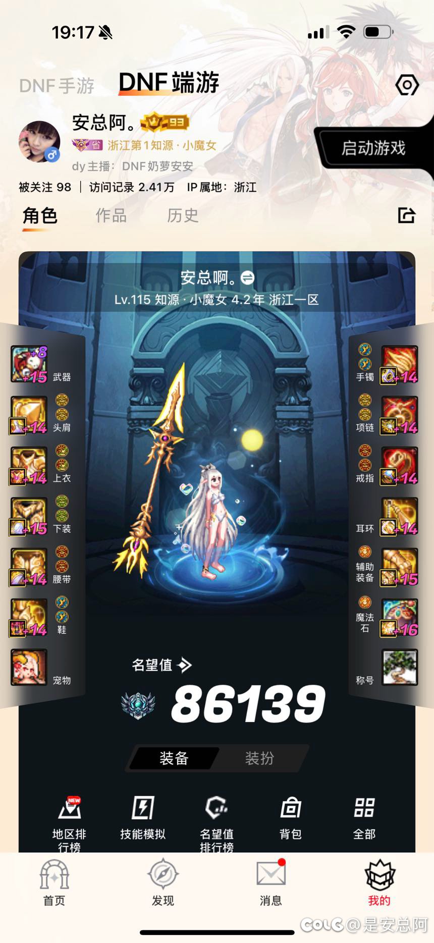 5个胚子？上了个15耳环？？？？终于欧了一把7