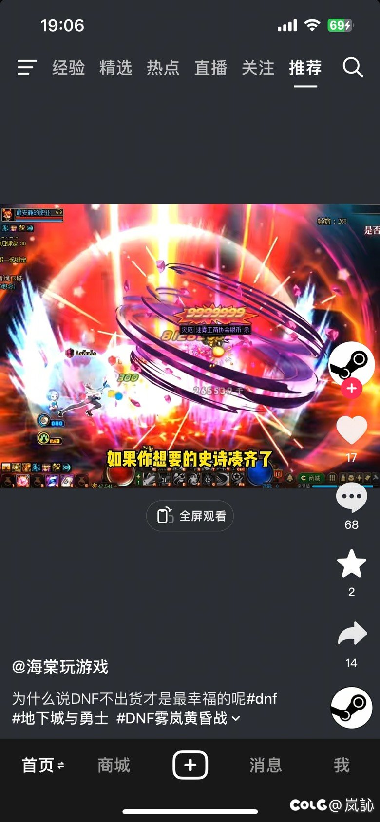 为什么说dnf不出货才是最幸福的呢1