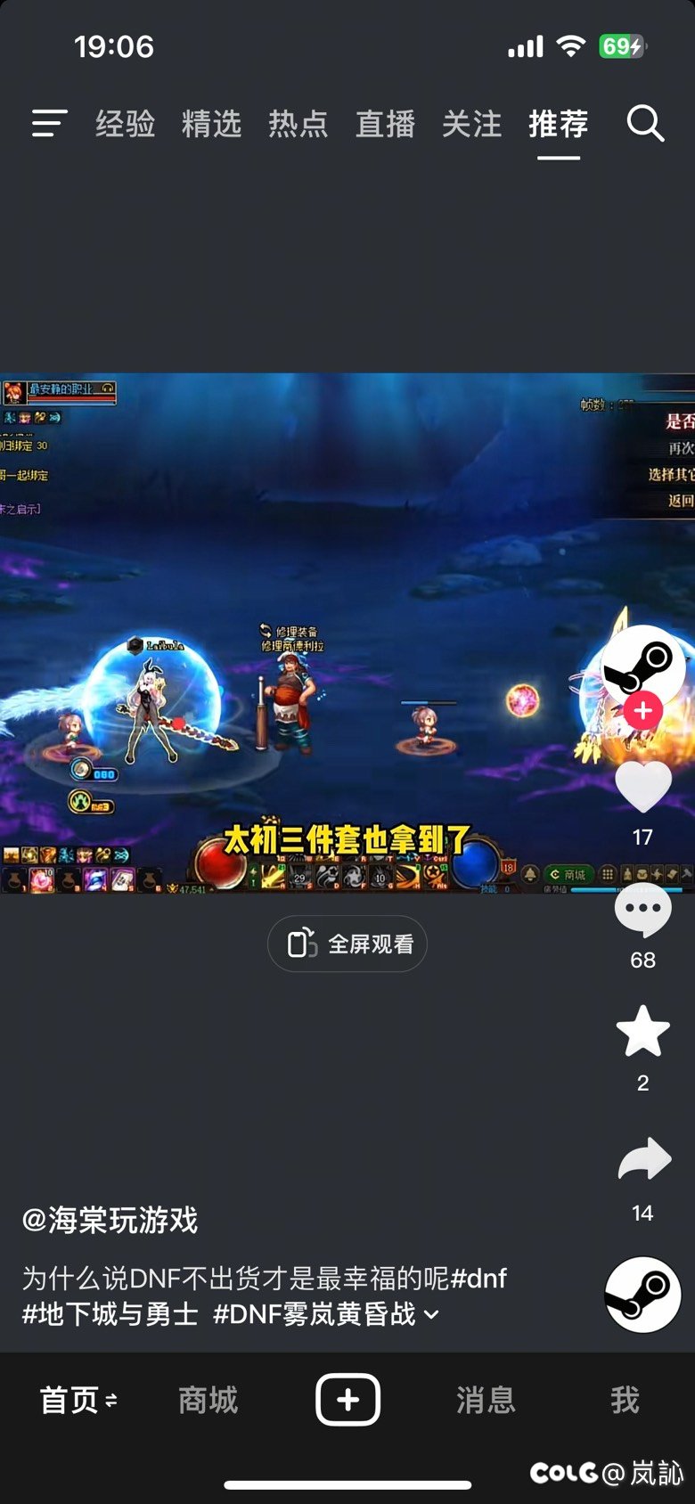 为什么说dnf不出货才是最幸福的呢2