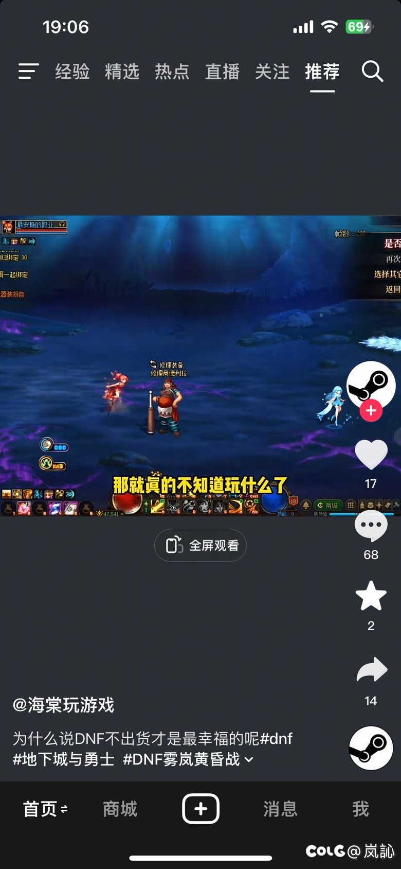 为什么说dnf不出货才是最幸福的呢3