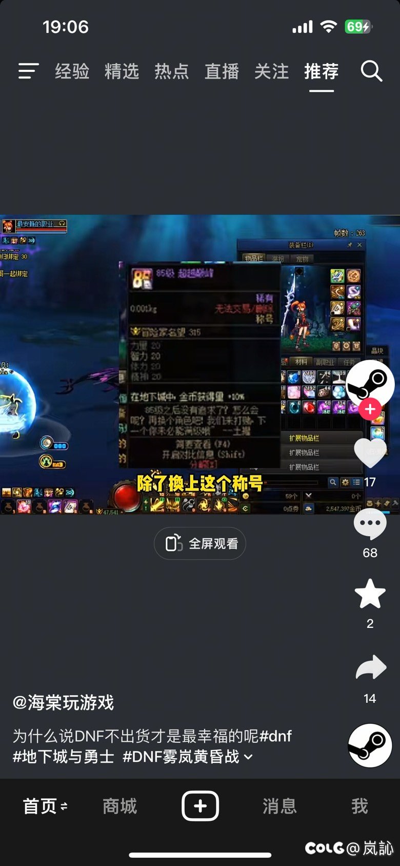 为什么说dnf不出货才是最幸福的呢4