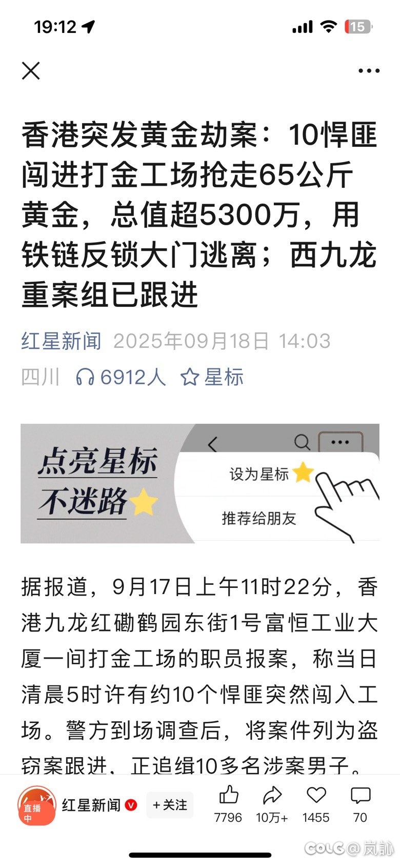 这才9月份，香港就有张世豪了吗？1
