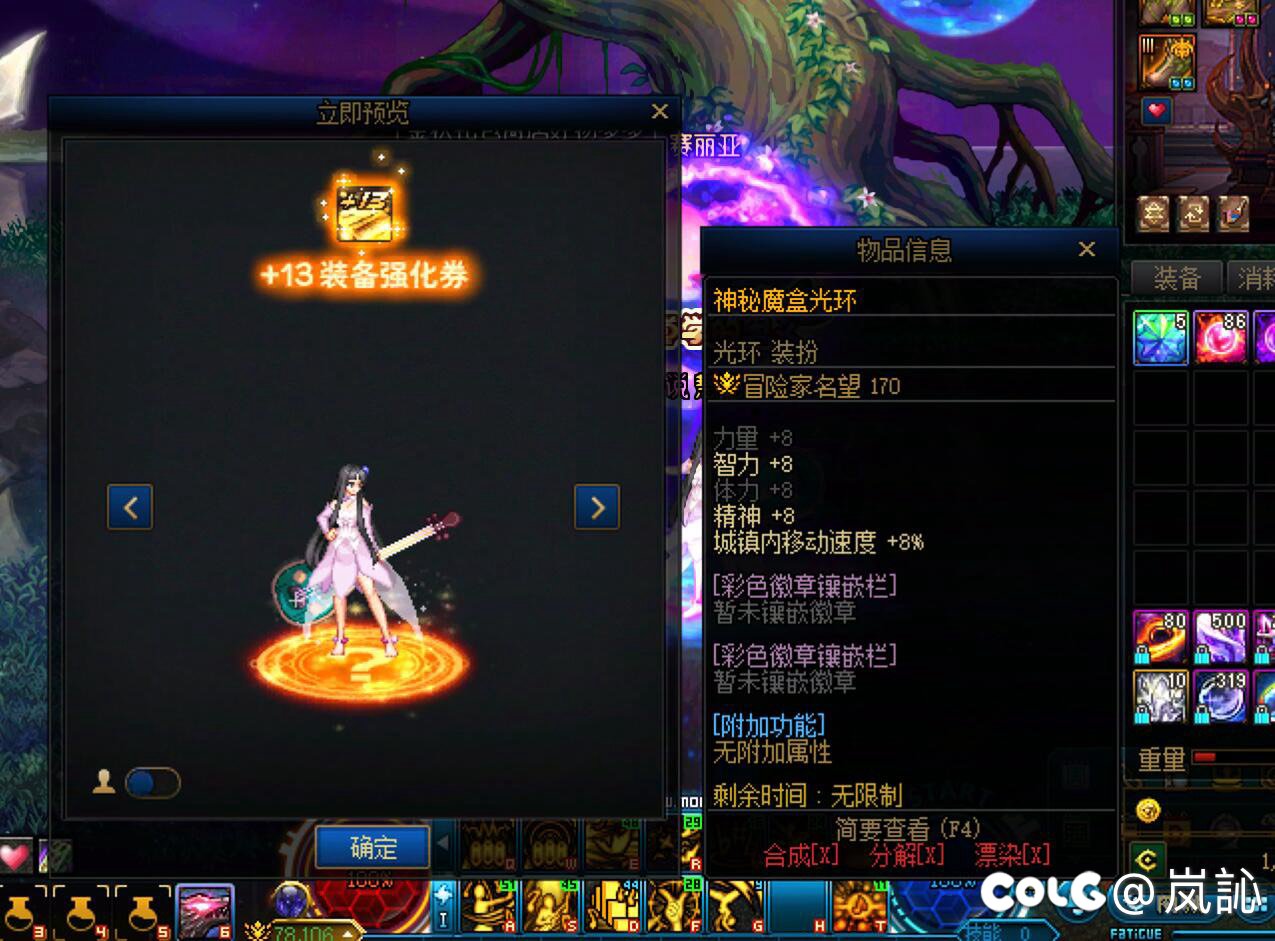 这个神秘魔盒光环是周边还是活动送的？1