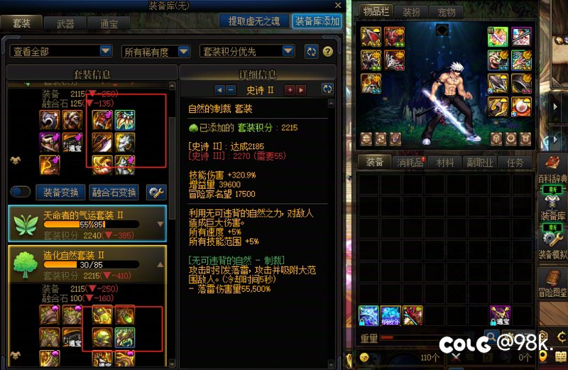 我为群猎代言，黄金乡不如群猎一根（数量）8