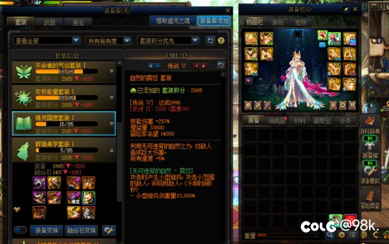 后悔没有穿群猎5