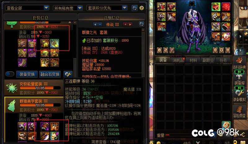 后悔没有穿群猎12