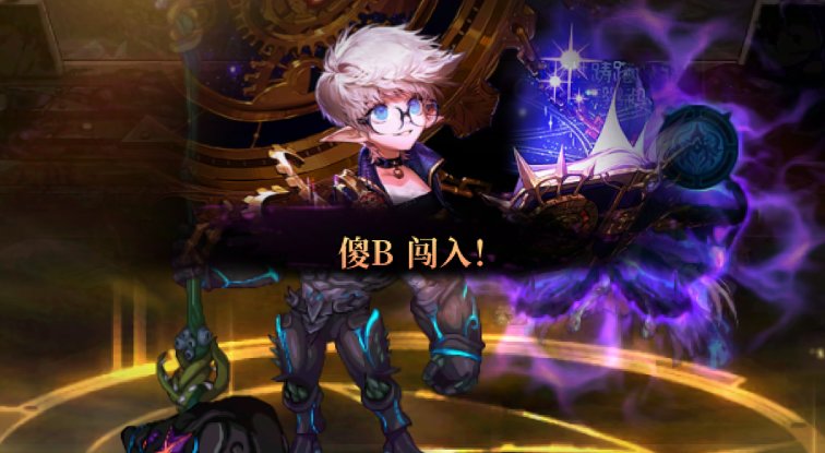 闯入成功，截图留念1