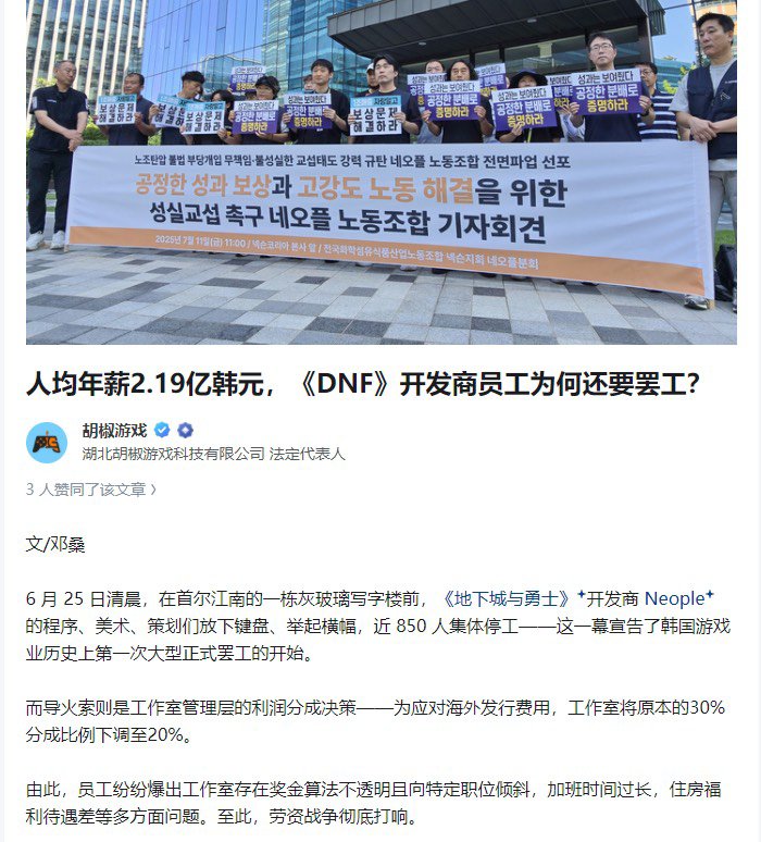 继续罢工吧，有你们没你们一个样，起码不会动我鬼剑士模型……1