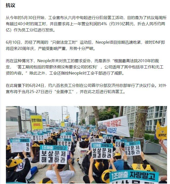 继续罢工吧，有你们没你们一个样，起码不会动我鬼剑士模型……2