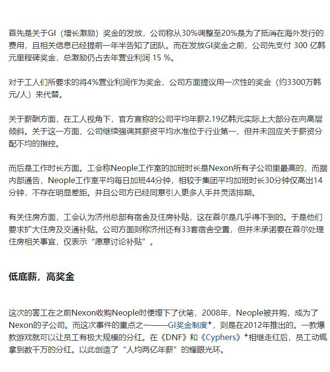 继续罢工吧，有你们没你们一个样，起码不会动我鬼剑士模型……4