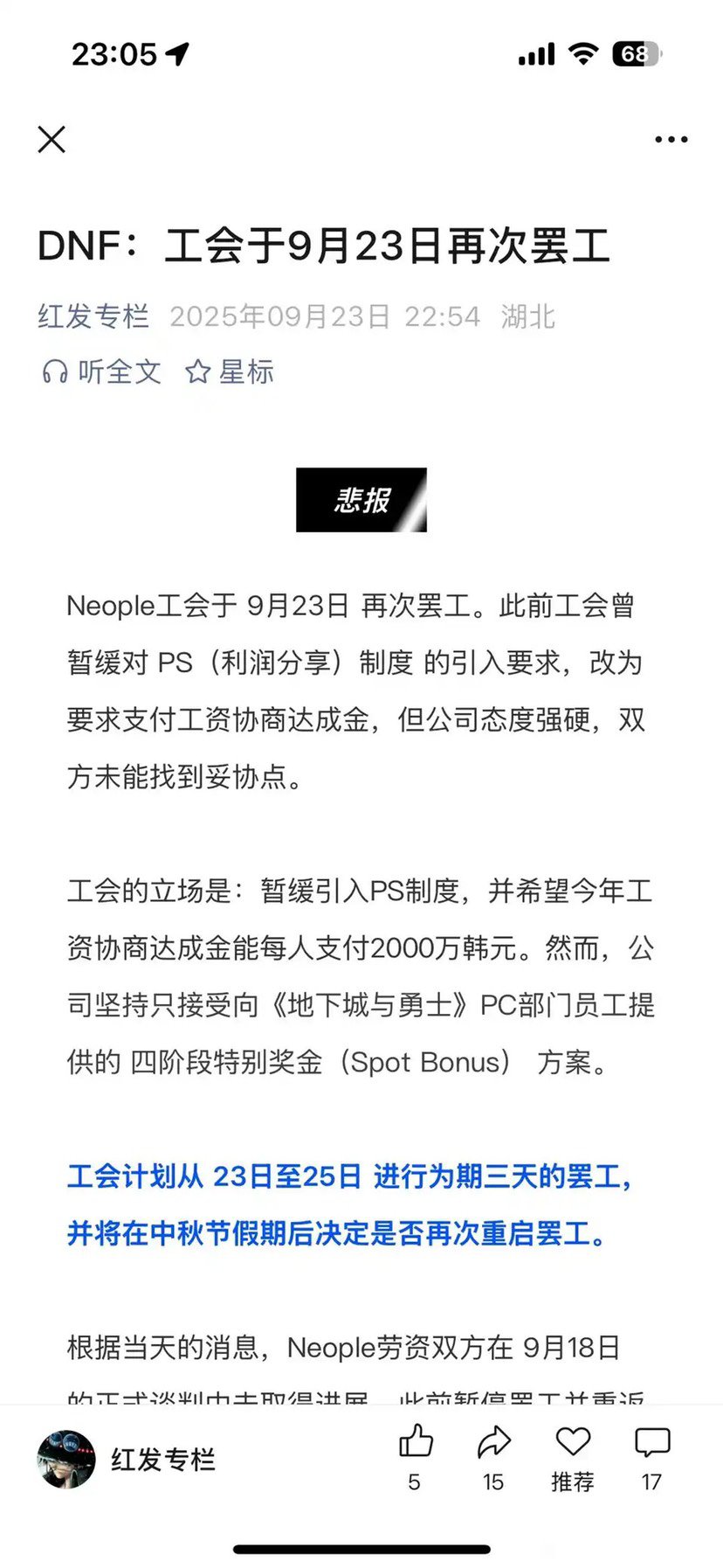 我真的受不了了……1