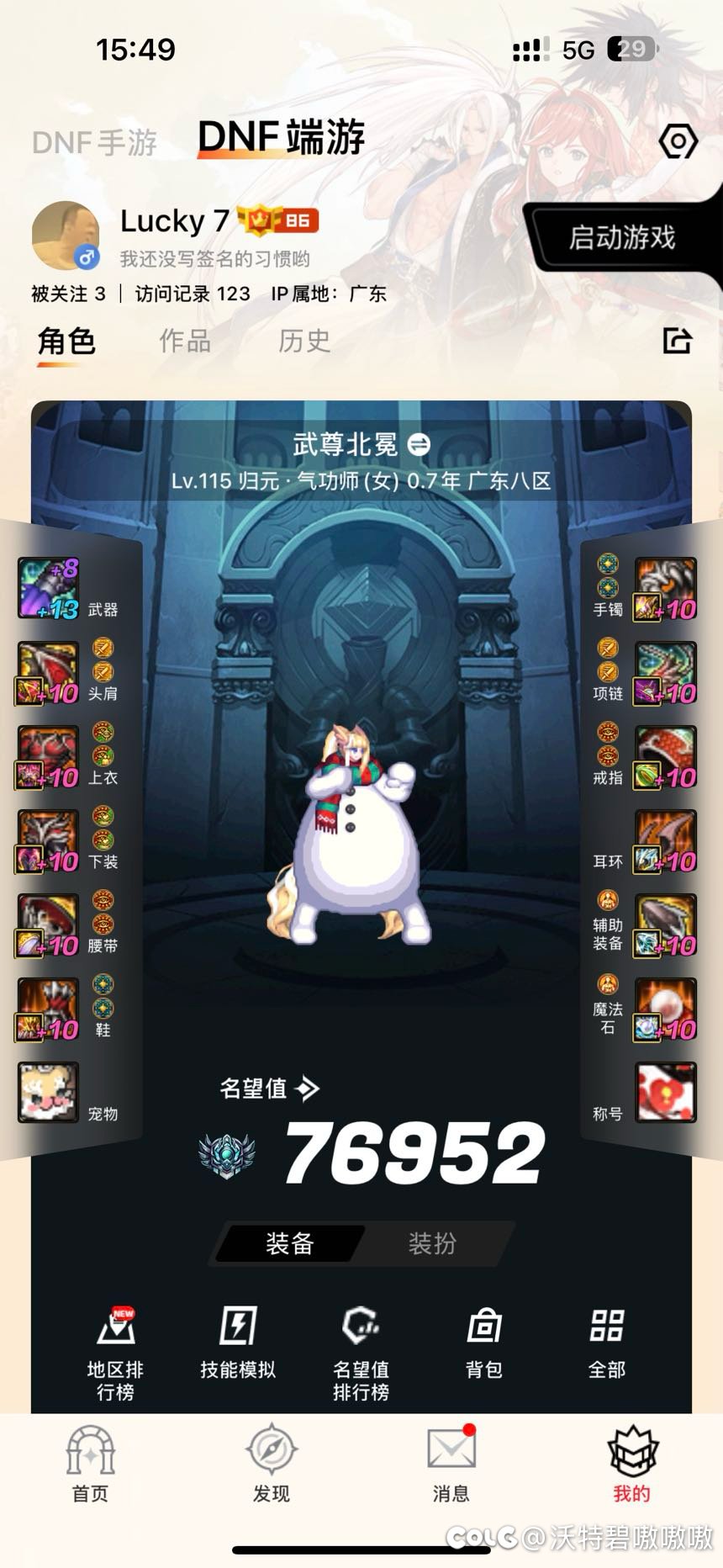 是给小号跨界首饰筹齐4太初，还是给小号开武器罐子1